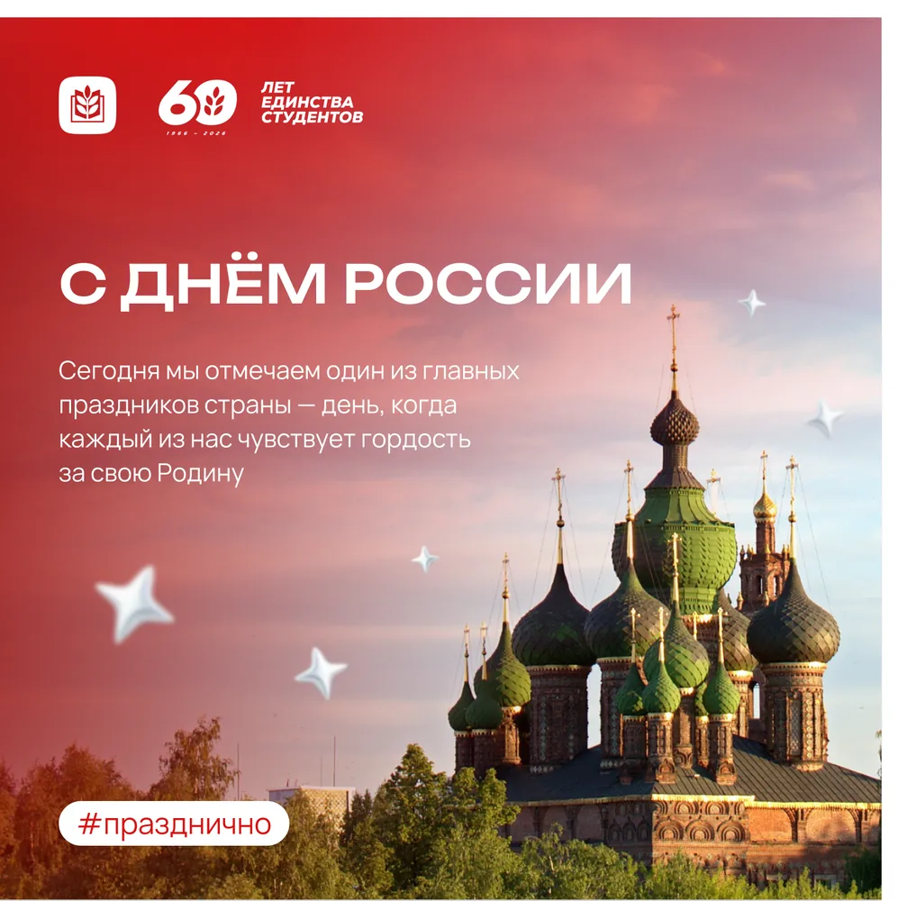 Пост ко Дню России: храм на закате
